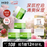 Haa植萃净澈高保湿小面霜50g 补水修护滋润护肤品男女士 50g