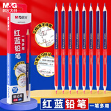 晨光(M&G)文具双头红蓝木杆铅笔 工程医学绘画笔 图稿做标记用笔 双色12支AWP304C5