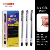 東亞（DONG-A）MY GEL中性笔0.5mm考试办公签字笔考试笔书写顺滑办公用品透明杆刷题针嘴笔 MY-GEL 透明杆12支黑色【0.5mm针嘴】