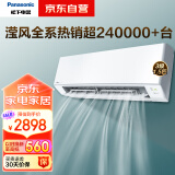 松下（Panasonic）空调滢风系列 1.5匹 新三级能效 变频冷暖空调挂机ZY35K230 以旧换新