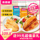 食者道鲜鱼排去骨去刺轻食高蛋白低脂肪鲷鱼排罗非鱼儿童油煎小吃80g/袋 奥尔良10袋+蒜香10袋/ 1600g