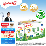 安佳（Anchor）4.4g原生高钙高蛋白全脂纯牛奶1L*6盒 新西兰进口牛奶礼盒