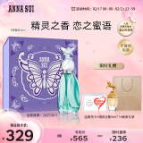 安娜苏（Anna sui）许愿精灵女士淡香水50ml礼盒 生日女神节礼物送老婆女友