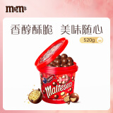 麦提莎（Maltesers）麦芽脆心牛奶巧克力桶装520g休闲小零食糖果三八节女神礼物惊喜