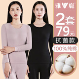 雅鹿【2套装】秋衣秋裤女纯棉保暖内衣套装女士打底全棉毛衫薄款冬季 【黑色+粉色】纯棉2套装 L 【建议95-120斤】