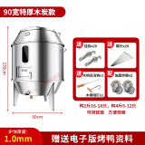 劲恒 燃气烤鸭炉煤气液化气天然气商用不锈钢木炭烧鸭炉烤鸡炉烤鹅炉 90宽1.0厚-木炭带窗-无缝底