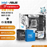 华硕B760 搭 英特尔i5 12490F 12600KF 13490F/13600KF 盒装 主板cpu套装 板U套装 小吹雪S B760-G GAMING WIFI 12600KF盒装