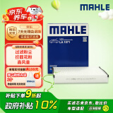 马勒（MAHLE）高风量空调滤芯滤清LA1071(适用新福克斯12-18翼虎福睿斯/林肯MKC