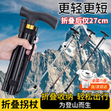 迪紫兔登山杖折叠户外运动伸缩铝合金拐杖防滑减震爬山攀岩耐磨手杖 【黑色】