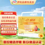 伊利欣活纾糖膳底800g0蔗糖 低GI认证 高蛋白中老年奶粉 年货节送礼 175g*1盒