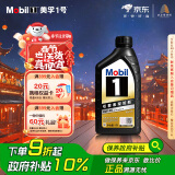 美孚（Mobil）金美孚全合成汽机油经典表现 黑金系列 0W-20SP级1L50周年纪念版