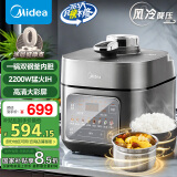 美的（Midea）【国家补贴】IH电压力锅2200W风冷速香5L双胆家用智能预约无感降压0涂层高压锅电饭煲MY-S5175C