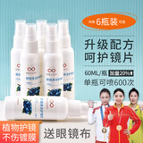 晰雅（XIYA） 眼镜清洗液洗眼镜液水眼睛镜片专用擦手机屏幕喷雾清洁剂护理剂 白瓶清洗液2瓶装+眼镜布1张