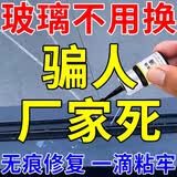 汽车玻璃修复液玻璃裂修补胶水前挡风玻璃裂缝小坑无痕修复还原剂 三瓶装【一滴无痕修复】