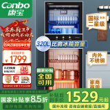 康宝（Canbo）消毒柜 家用立式消毒碗柜大容量商用碗筷收纳消毒柜双门高温二星级碗柜【国家补贴】XDZ320-D1