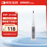 欧姆龙（OMRON）电子体温计 婴儿腋下温度计 20s快速预测 蜂鸣提示 MC-686