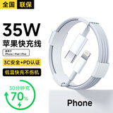 Sorthol苹果数据线2米适配原装PD快充35W充电线lightning苹果iPhone14/13/12/11/ProMax/XR手机ipad充电器 【30分钟充70%】苹果PD快充线1米 【苹果8