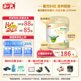 和氏（HERDS）莎能益生菌opo1段0-6个月婴幼儿配方羊奶粉400g罐装生羊乳