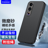 Freeson 适用魅族21手机壳保护套 简约轻薄全包防摔TPU软壳磨砂壳（附指环扣挂绳）黑色