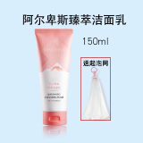 SFODAIT 上海维娜化妆品阿尔卑斯深层洁面乳丝慧妤洗面奶叶玫香洗面奶 臻萃洗面奶【赠送起泡网】