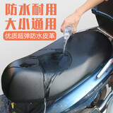 车归沐电动车坐垫套座套子摩托车保护套电瓶车座椅套防水防晒隔热皮座套