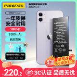 品胜 苹果11电池 iphone11电池 3C认证 超续航版3580mAh苹果手机内置电池更换游戏电池 自主安装附工具