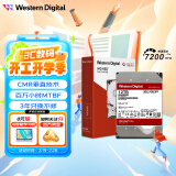 西部数据（WD） NAS机械硬盘 WD Red Plus 西数红盘 12TB 7200转 256MB SATA CMR 网络存储 3.5英寸 WD120EFBX