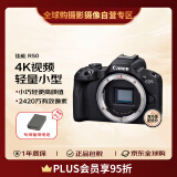 佳能（Canon）EOS R50 单机无镜头 微单相机 小型便携旅行家用vlog视频 数码照相机 