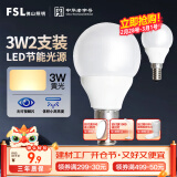 FSL佛山照明LED灯泡节能球泡3W小口E14黄光3000K 2支装