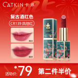 卡婷（CATKIN） 颐和园联名百鸟朝凤口红3.6g 浮雕雕花显白 半哑光滋润 保湿口红 CR139 凤翎红