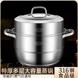 钢兴发316不锈钢蒸锅特厚复底三层汤蒸锅双层家用蒸笼汤锅多用大烧水锅 双层蒸锅32cm 12.6英寸