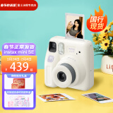 富士（FUJIFILM）拍立得instax mini SE男女学生款一次成像傻瓜相机mini 7+/7s/7c升级版套餐含相纸 白色 官方标配【配件盒含水晶壳相册肩带】