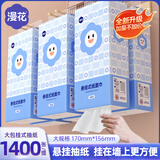 漫花悬挂式抽纸家用卫生纸1400张/提整箱加厚纸巾挂抽面巾纸餐巾纸 漫花笑脸挂抽整箱 4层 350抽*6提 170mm*156mm*1400张