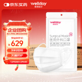 维德（WELLDAY）成人医用外科口罩白色10只/袋整箱共400袋 一次性无菌防尘防柳絮防雾霾透气防护口罩