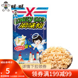 旺旺 浪味仙70g卡兹脆芝士球66g 经典办公出游美味零食膨化休闲小吃 花式薯卷（田园蔬菜味）70g