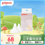 贝亲（Pigeon）畅吸实感第3代启衔奶嘴 宽口径奶嘴 3L号-2只装 BA139 15个月以上