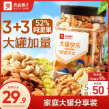 良品铺子 大罐快乐520g 罐装坚果炒货每日坚果干果家庭量贩扁桃仁核桃仁