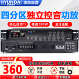 HYUNDAI现代 SU-905定压大功率功放机180W峰值蓝牙公共广播吸顶吊顶喇叭壁挂音响家庭影院四分区控音