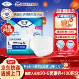 添宁（TENA）PROskin成人拉拉裤L10片（腰围：66-135cm）内裤式老年人尿不湿