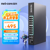 磊科（netcore）SG18P 16口百兆POE交换机2个千兆上联口+1个SFP光口 非网管型监控网络分线器 企业级交换器