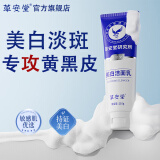 草安堂（HERCODO） 净肤美白洁面乳男女通用清洁强控油祛黑头淡斑官方研究所洗面奶 买二送—【周期装到手3支】