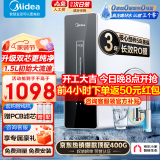 美的（Midea）净水器家用大通量厨下式RO反渗透直饮机前十名金豆净水器净饮一体机母婴直饮全屋前置过滤麒麟400G 【性能TOP款】麒麟J400G大通量