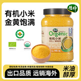 德伟（dewei）24年新小米德伟 有机小米 月子米小米粥  五谷杂粮黄小米1kg罐装 德伟有机小米1000g（网络部）