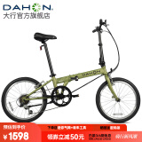 大行（DAHON）D6折叠自行车20英寸6速入门级折叠车成人学生通勤休闲单车KBC061 青草绿