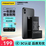 品胜 苹果X电池/iphoneX电池 【3C认证】超续航版3190mAh苹果手机内置电池更换 游戏电池 附安装工具包