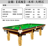 都格台球桌标准型钢库家用斯诺克商用成人球桌子中式黑八室内 9尺 金腿-【高配】-木库-大理石