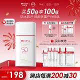 薇诺娜清透水感防晒乳50gSPF50PA 防水防晒霜隔离霜面部护肤品