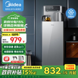 美的（Midea）茶吧机家用饮水机办公多功能下置式桶装水茶饮机 YD1906S-X 冷热型 【可制冷】