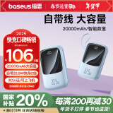 倍思（Baseus）充电宝自带线20000毫安时支持20/22.5W快充便携移动电源苹果华为小米手机户外储能