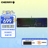 CHERRY樱桃 MX3.0S机械键盘 游戏键盘 电竞键盘 办公电脑键盘 RGB混光键盘 合金外壳 无钢结构 黑色茶轴